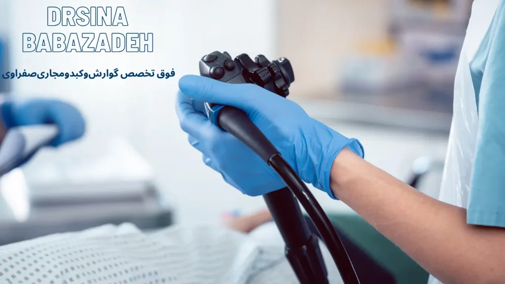 کولونوسکوپی در اصفهان