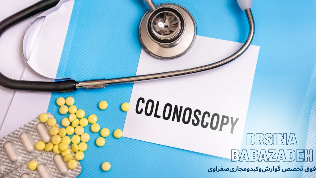 مزایای کولونوسکوپی
